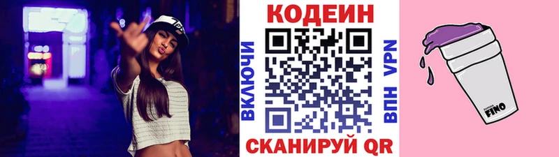 Кодеиновый сироп Lean Purple Drank  наркота  Красновишерск 