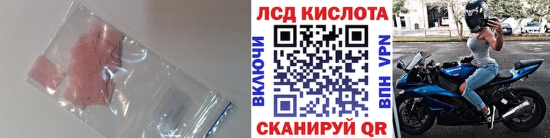 ЛСД экстази кислота  Красновишерск 