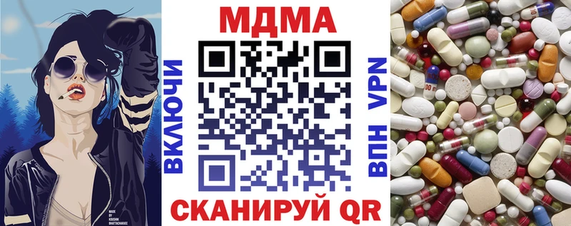 площадка формула  Красновишерск  MDMA молли  наркошоп  ссылка на мегу ONION 